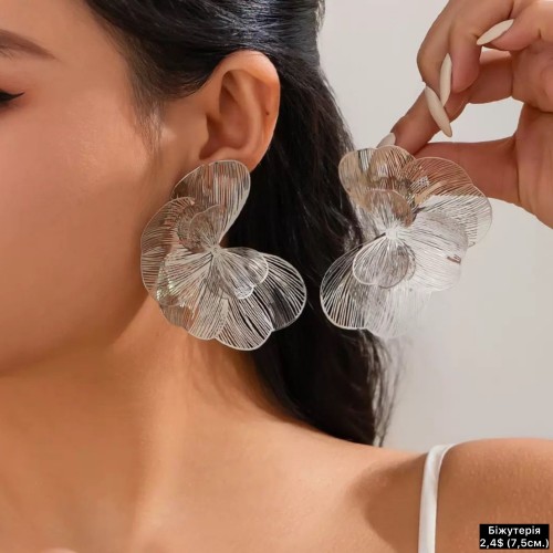 0201 БІЖУТЕРІЯ (7,5см.)